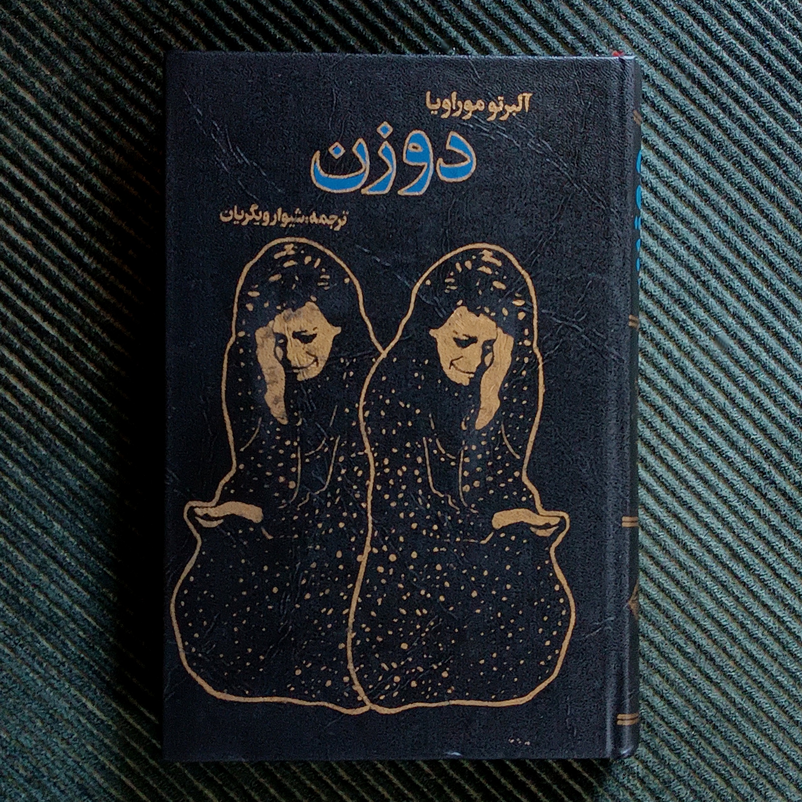 دو زن، آلبرتو موراویا