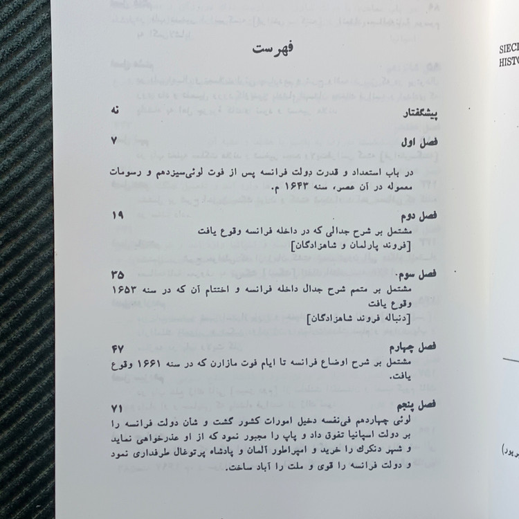 تاریخ لوئی چهاردهم، ولتر