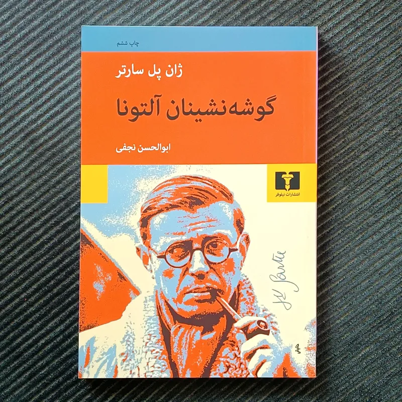 گوشه‌نشینان آلتونا، ژان پل سارتر