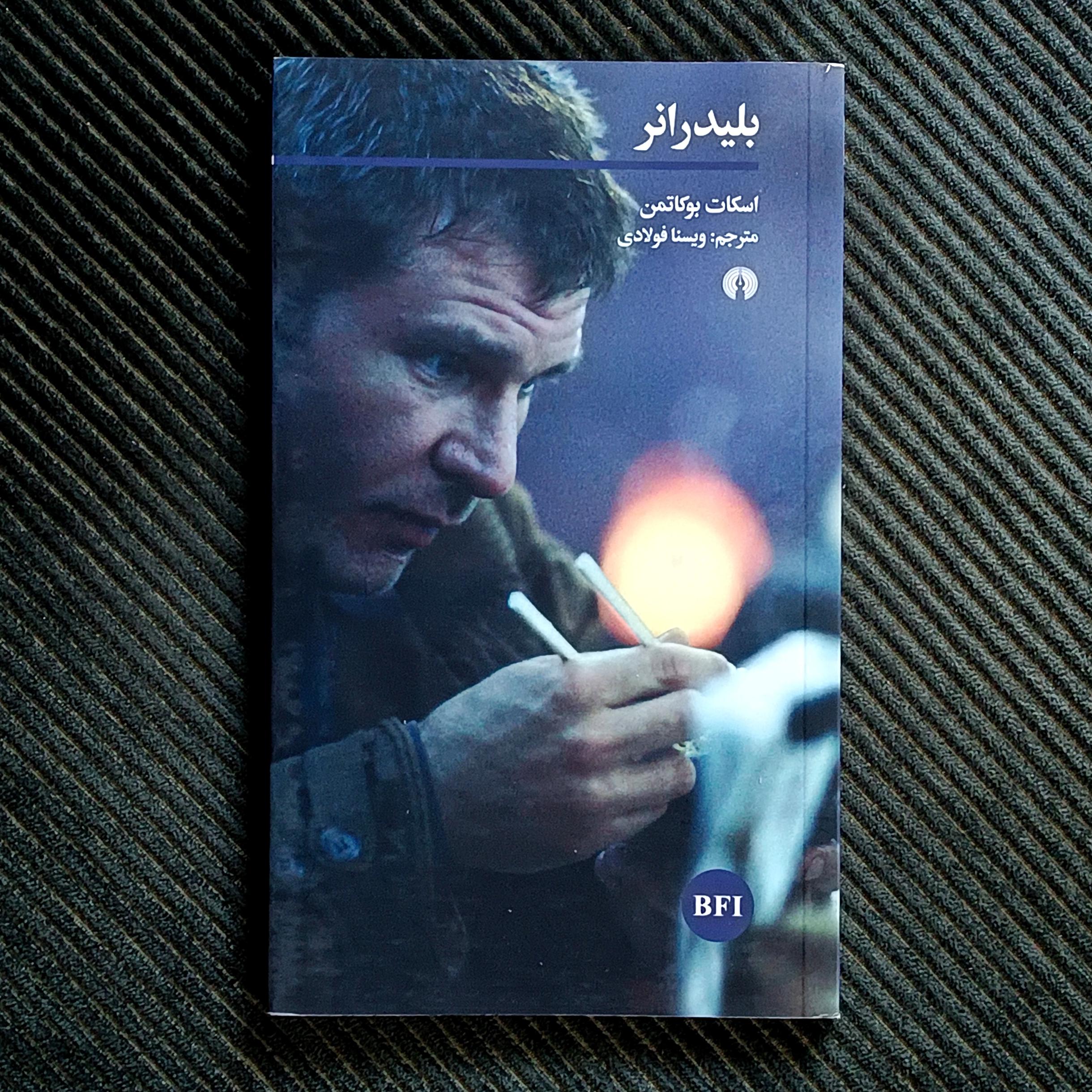بلید رانر، اسکات بوکاتمن