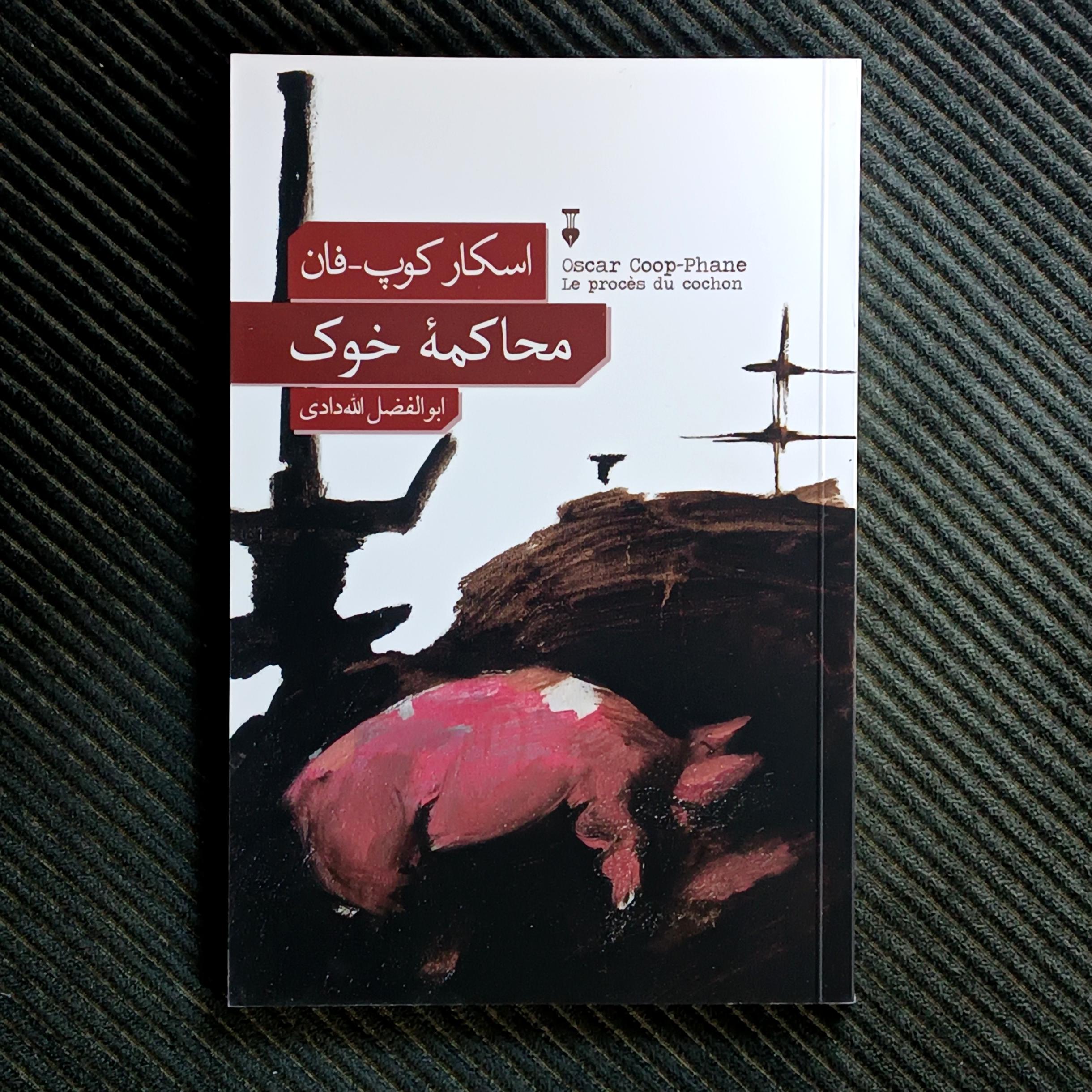 محاکمه‌ی خوک، اسکار کوپ-فان