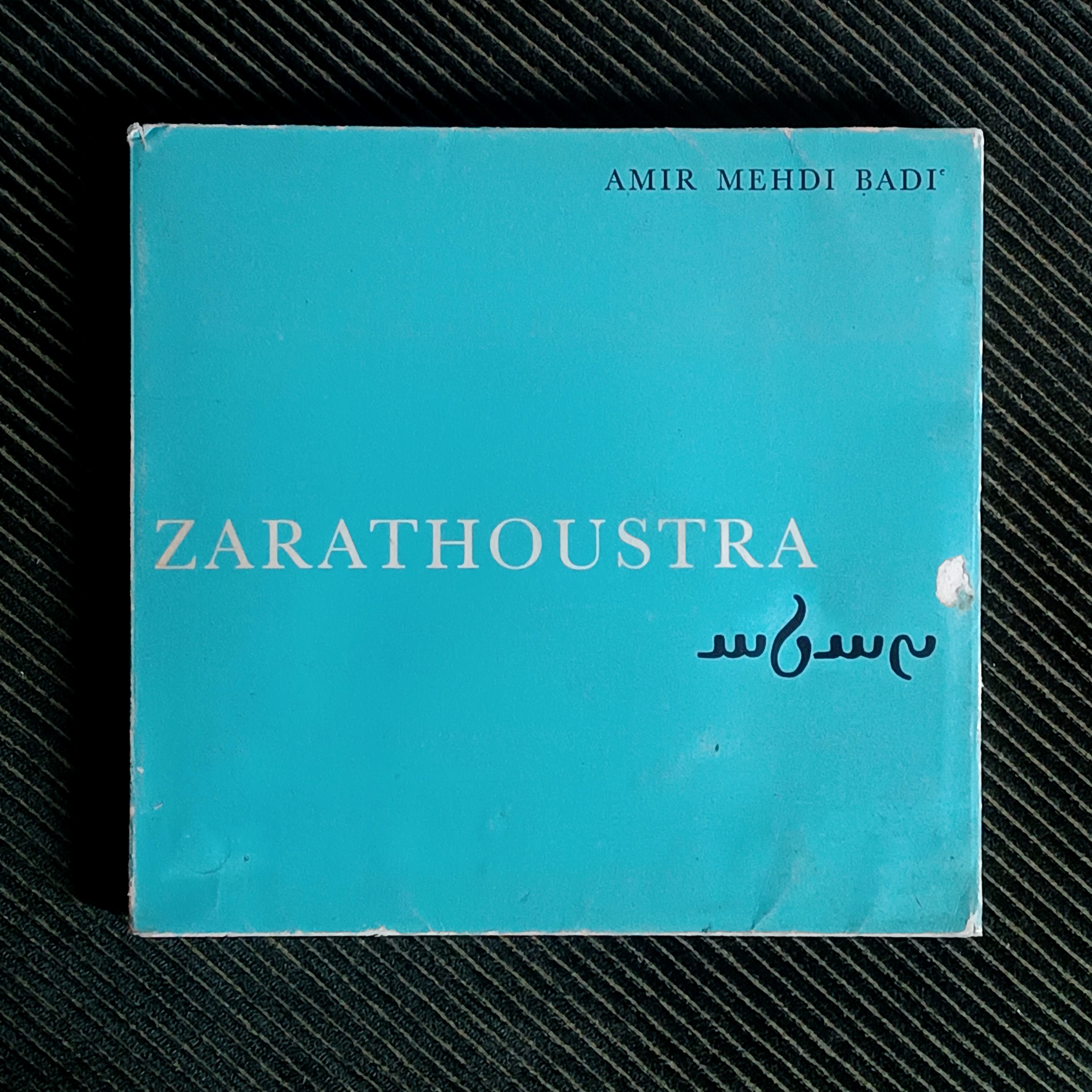 جهان و گفتار زرتشت، امیرمهدی بدیع (فرانسوی) Monde et Parole de Zarathustra, Amir Mehdi Badi